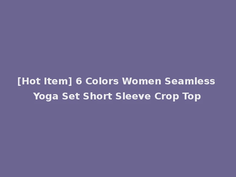 [Hot Item] 6 Colors Women Seamless Yoga Set Short Sleeve Crop Top