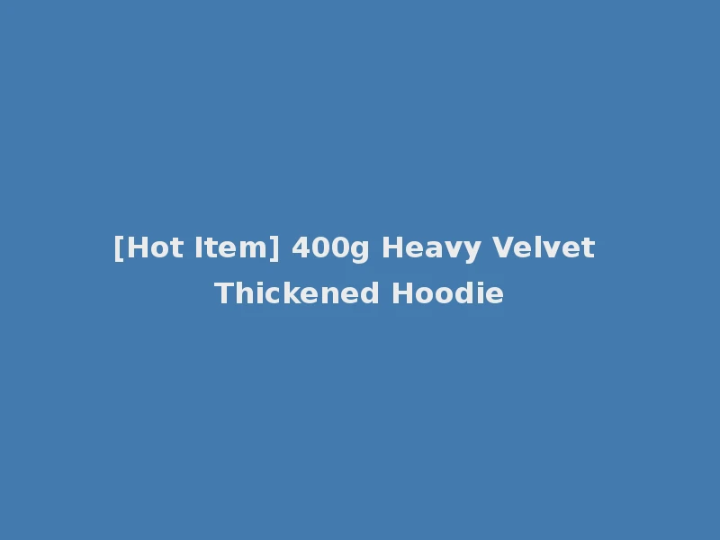 [Hot Item] 400g Heavy Velvet Thickened Hoodie