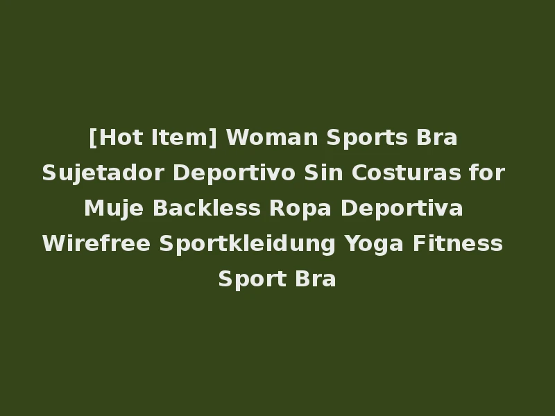 [Hot Item] Woman Sports Bra Sujetador Deportivo Sin Costuras for Muje Backless Ropa Deportiva Wirefree Sportkleidung Yoga Fitness Sport Bra