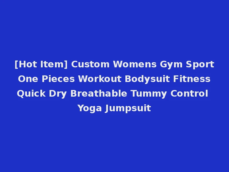 [Hot Item] Custom Womens Gym Sport One Pieces Workout Bodysuit Fitness Quick Dry Breathable Tummy Control Yoga Jumpsuit
