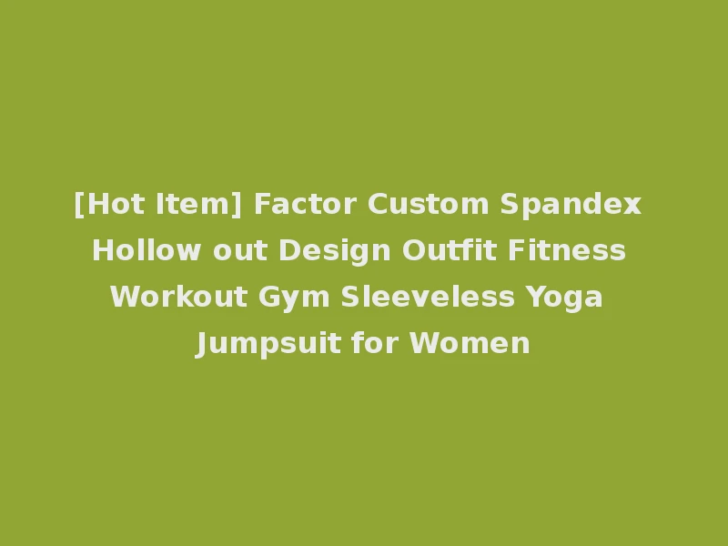 [Hot Item] Factor Custom Spandex Hollow out Design Outfit Fitness Workout Gym Sleeveless Yoga Jumpsuit for Women