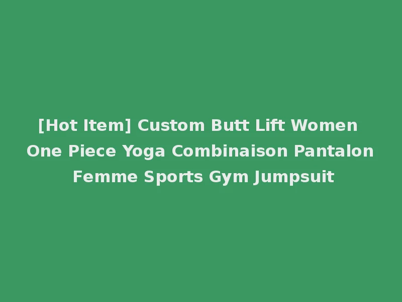 [Hot Item] Custom Butt Lift Women One Piece Yoga Combinaison Pantalon Femme Sports Gym Jumpsuit