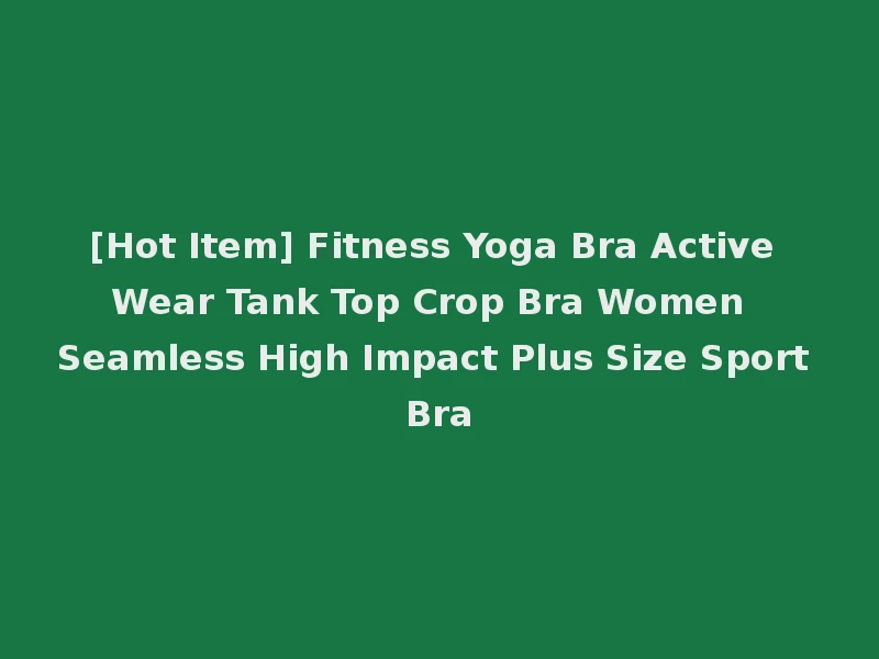 [Hot Item] Fitness Yoga Bra Active Wear Tank Top Crop Bra Women Seamless High Impact Plus Size Sport Bra