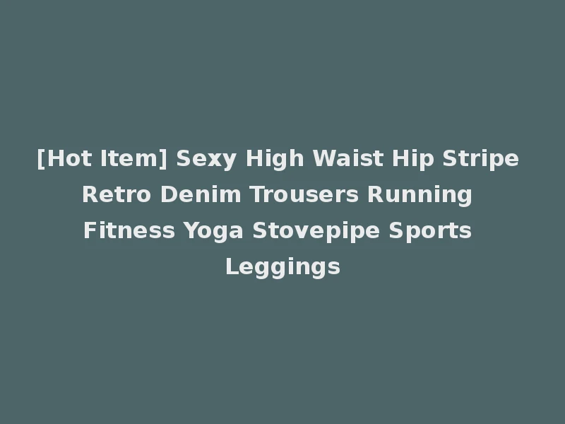 [Hot Item] Sexy High Waist Hip Stripe Retro Denim Trousers Running Fitness Yoga Stovepipe Sports Leggings