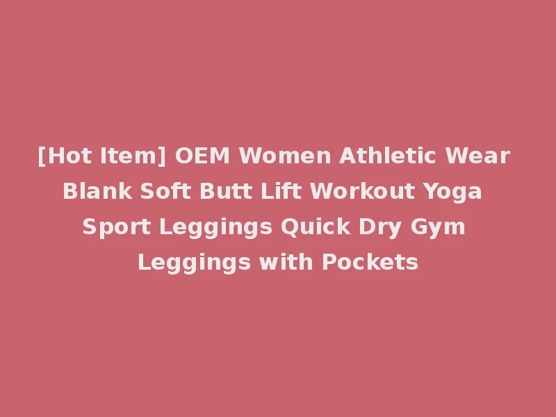 [Hot Item] OEM Women Athletic Wear Blank Soft Butt Lift Workout Yoga Sport Leggings Quick Dry Gym Leggings with Pockets