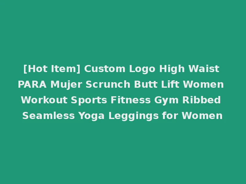 [Hot Item] Custom Logo High Waist PARA Mujer Scrunch Butt Lift Women Workout Sports Fitness Gym Ribbed Seamless Yoga Leggings for Women