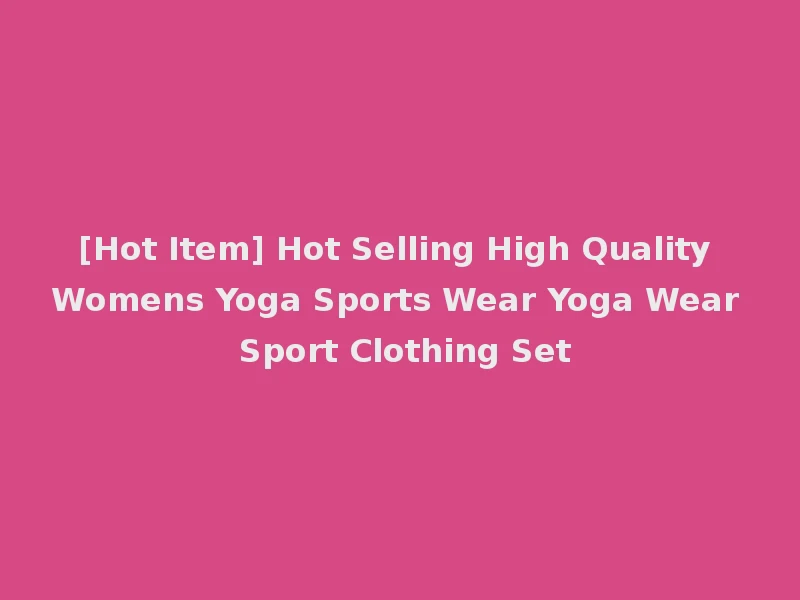 [Hot Item] Hot Selling High Quality Womens Yoga Sports Wear Yoga Wear Sport Clothing Set