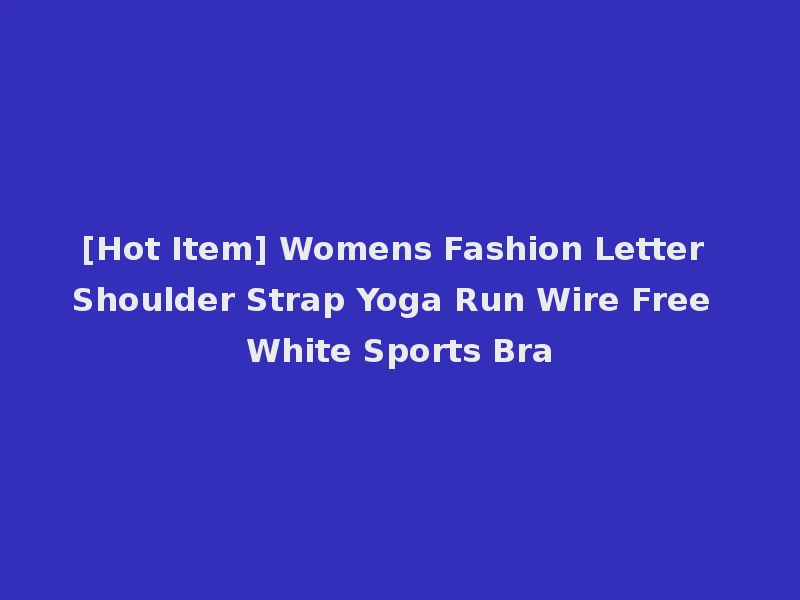 [Hot Item] Womens Fashion Letter Shoulder Strap Yoga Run Wire Free White Sports Bra