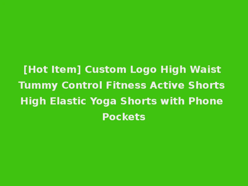 [Hot Item] Custom Logo High Waist Tummy Control Fitness Active Shorts High Elastic Yoga Shorts with Phone Pockets