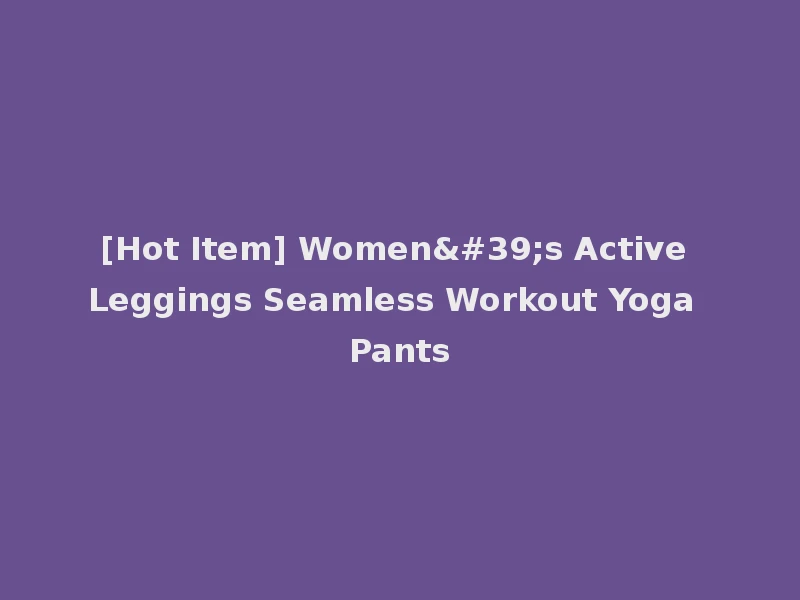 [Hot Item] Women's Active Leggings Seamless Workout Yoga Pants