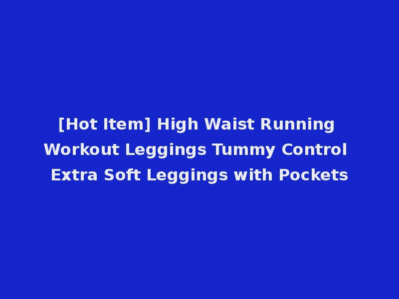 [Hot Item] High Waist Running Workout Leggings Tummy Control Extra Soft Leggings with Pockets