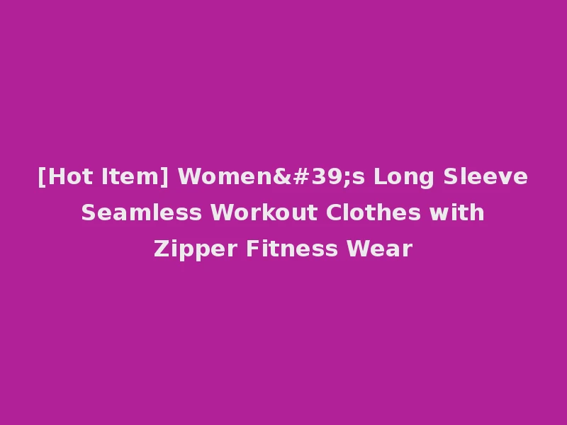 [Hot Item] Women's Long Sleeve Seamless Workout Clothes with Zipper Fitness Wear