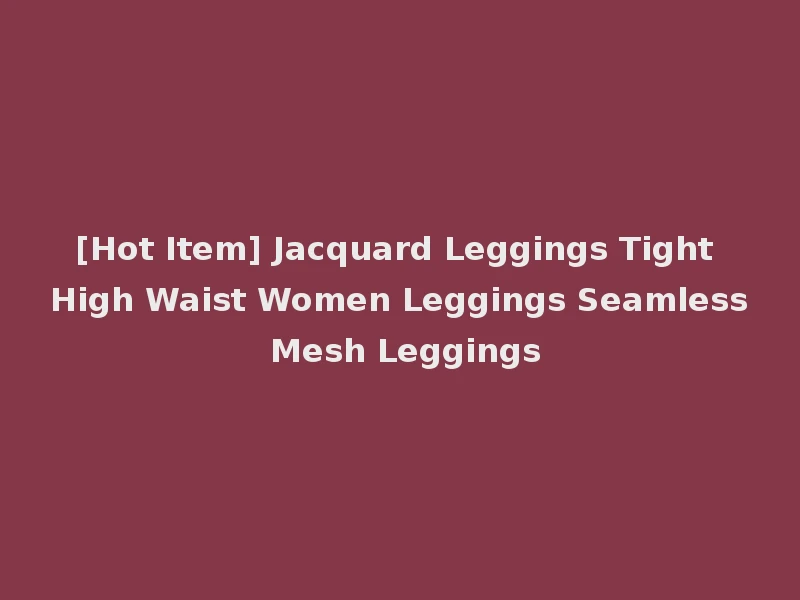 [Hot Item] Jacquard Leggings Tight High Waist Women Leggings Seamless Mesh Leggings