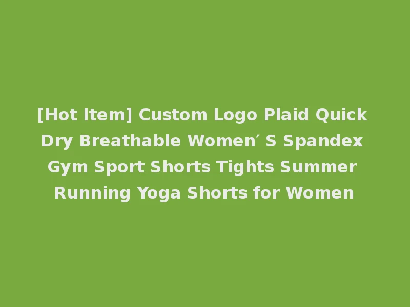 [Hot Item] Custom Logo Plaid Quick Dry Breathable Women′ S Spandex Gym Sport Shorts Tights Summer Running Yoga Shorts for Women