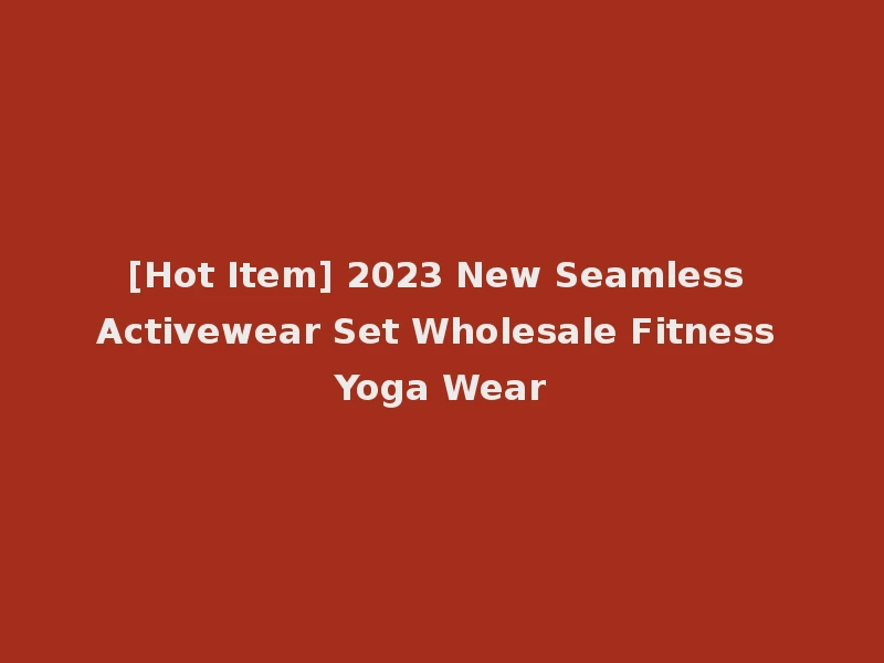 [Hot Item] 2023 New Seamless Activewear Set Wholesale Fitness Yoga Wear