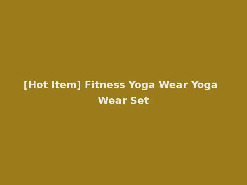 [Hot Item] Fitness Yoga Wear Yoga Wear Set