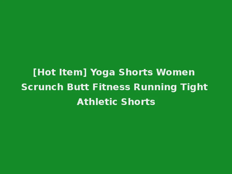 [Hot Item] Yoga Shorts Women Scrunch Butt Fitness Running Tight Athletic Shorts