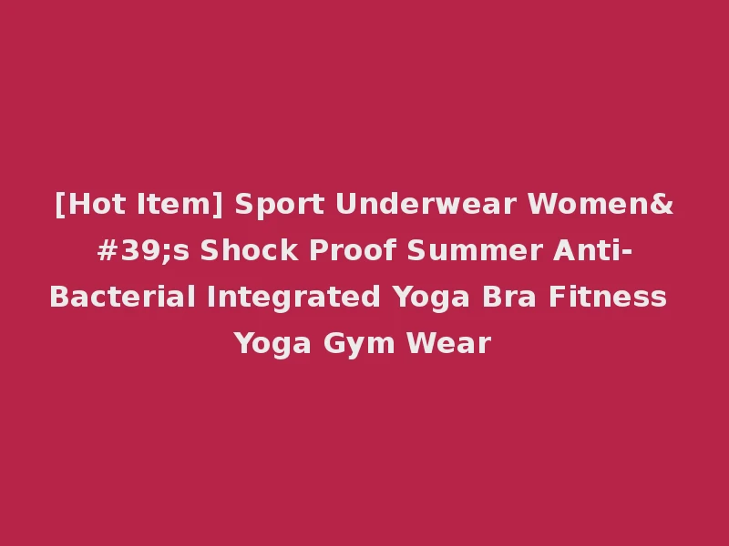[Hot Item] Sport Underwear Women's Shock Proof Summer Anti-Bacterial Integrated Yoga Bra Fitness Yoga Gym Wear