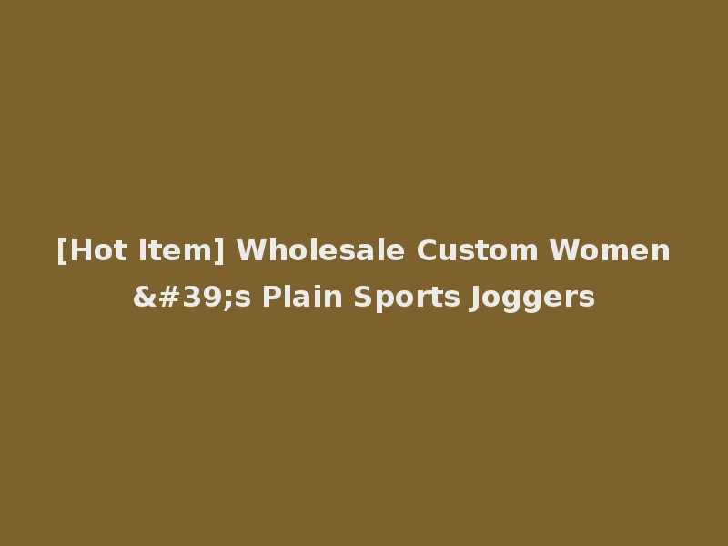 [Hot Item] Wholesale Custom Women's Plain Sports Joggers