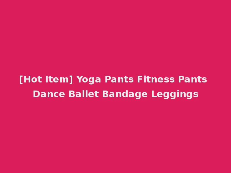 [Hot Item] Yoga Pants Fitness Pants Dance Ballet Bandage Leggings