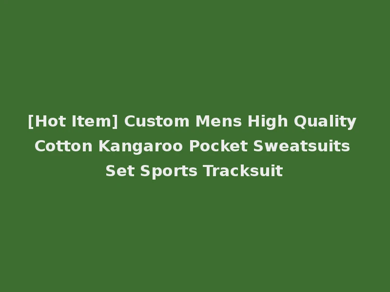 [Hot Item] Custom Mens High Quality Cotton Kangaroo Pocket Sweatsuits Set Sports Tracksuit