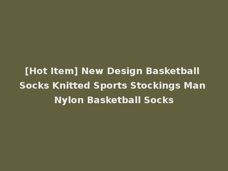 [Hot Item] New Design Basketball Socks Knitted Sports Stockings Man Nylon Basketball Socks