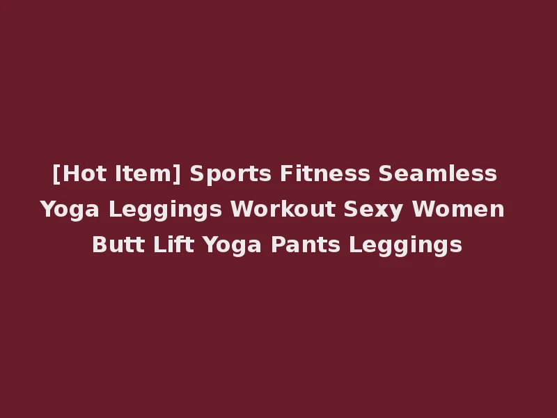 [Hot Item] Sports Fitness Seamless Yoga Leggings Workout Sexy Women Butt Lift Yoga Pants Leggings