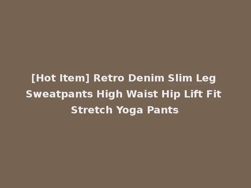 [Hot Item] Retro Denim Slim Leg Sweatpants High Waist Hip Lift Fit Stretch Yoga Pants