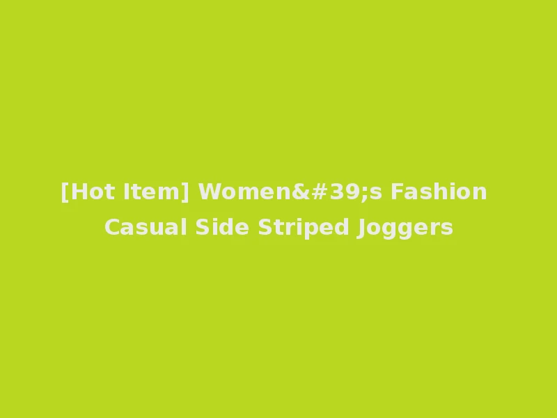 [Hot Item] Women's Fashion Casual Side Striped Joggers