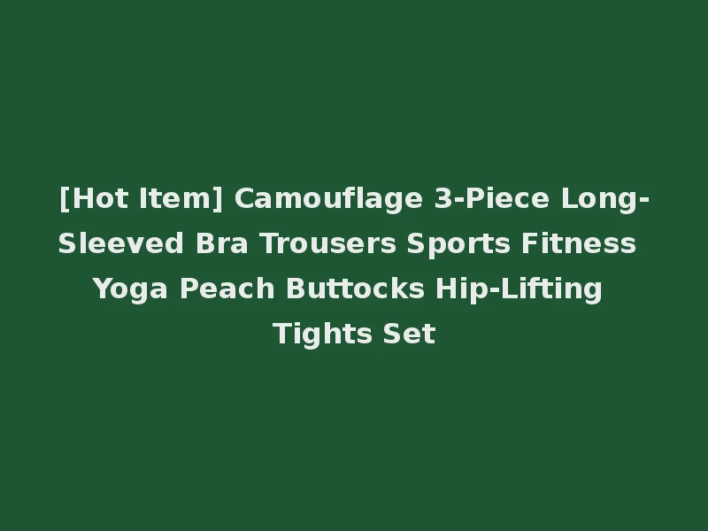 [Hot Item] Camouflage 3-Piece Long-Sleeved Bra Trousers Sports Fitness Yoga Peach Buttocks Hip-Lifting Tights Set