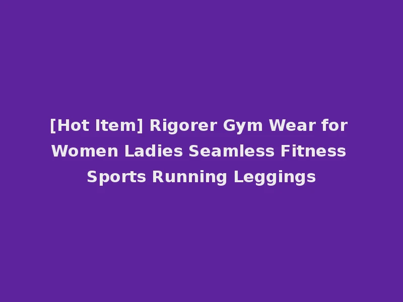 [Hot Item] Rigorer Gym Wear for Women Ladies Seamless Fitness Sports Running Leggings