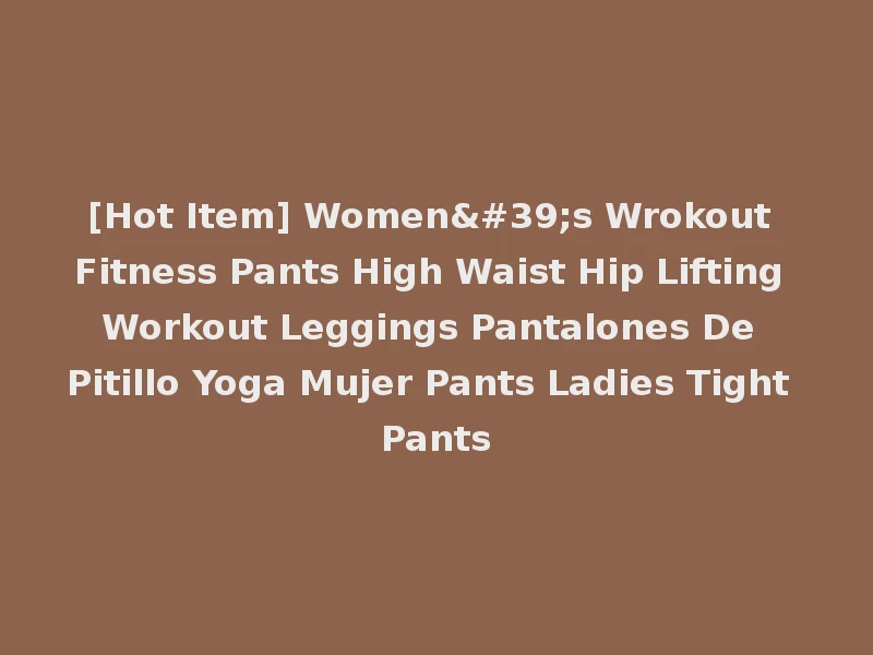 [Hot Item] Women's Wrokout Fitness Pants High Waist Hip Lifting Workout Leggings Pantalones De Pitillo Yoga Mujer Pants Ladies Tight Pants
