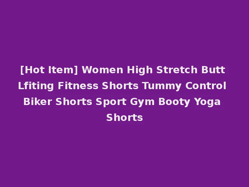 [Hot Item] Women High Stretch Butt Lfiting Fitness Shorts Tummy Control Biker Shorts Sport Gym Booty Yoga Shorts