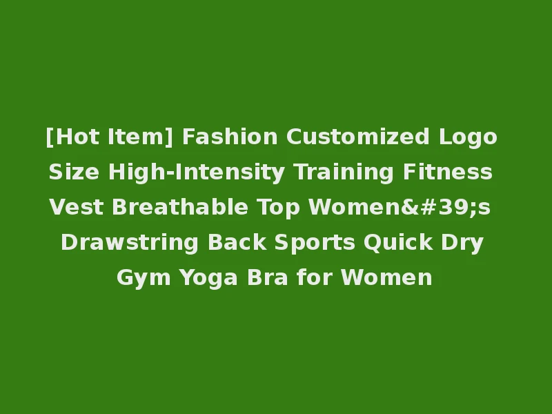[Hot Item] Fashion Customized Logo Size High-Intensity Training Fitness Vest Breathable Top Women's Drawstring Back Sports Quick Dry Gym Yoga Bra for Women