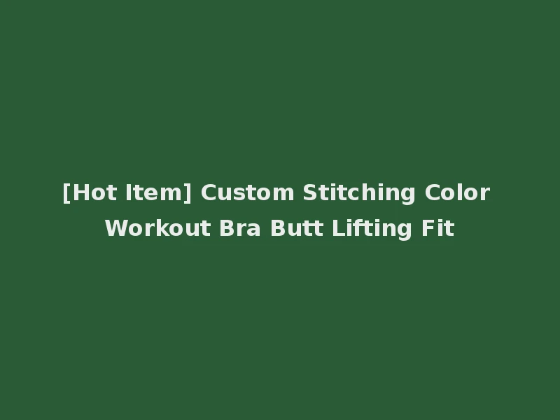 [Hot Item] Custom Stitching Color Workout Bra Butt Lifting Fit