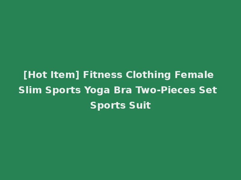 [Hot Item] Fitness Clothing Female Slim Sports Yoga Bra Two-Pieces Set Sports Suit