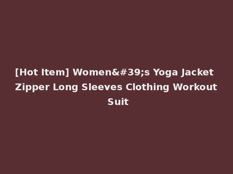 [Hot Item] Women's Yoga Jacket Zipper Long Sleeves Clothing Workout Suit