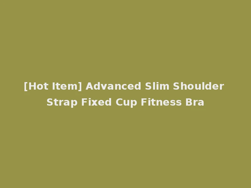 [Hot Item] Advanced Slim Shoulder Strap Fixed Cup Fitness Bra