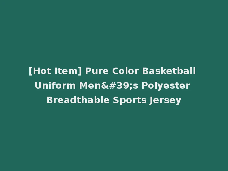 [Hot Item] Pure Color Basketball Uniform Men's Polyester Breadthable Sports Jersey