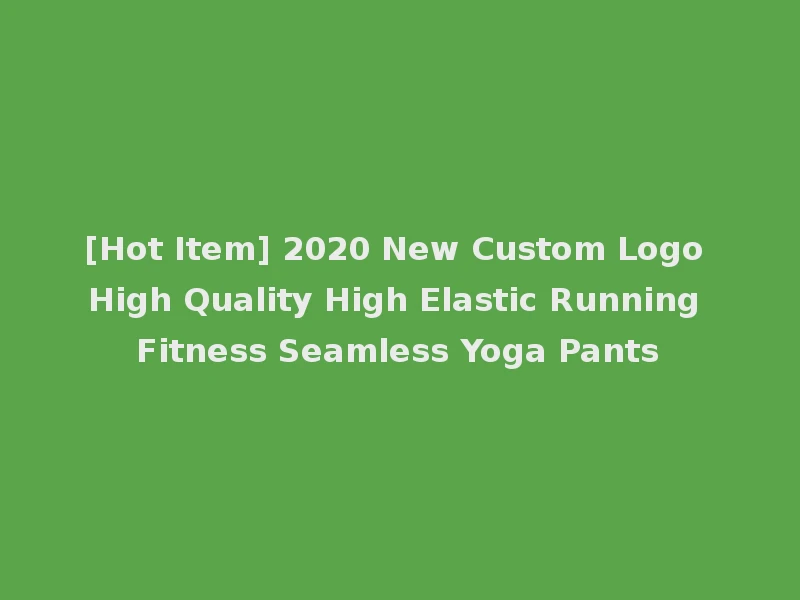 [Hot Item] 2020 New Custom Logo High Quality High Elastic Running Fitness Seamless Yoga Pants