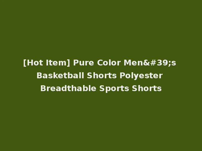 [Hot Item] Pure Color Men's Basketball Shorts Polyester Breadthable Sports Shorts