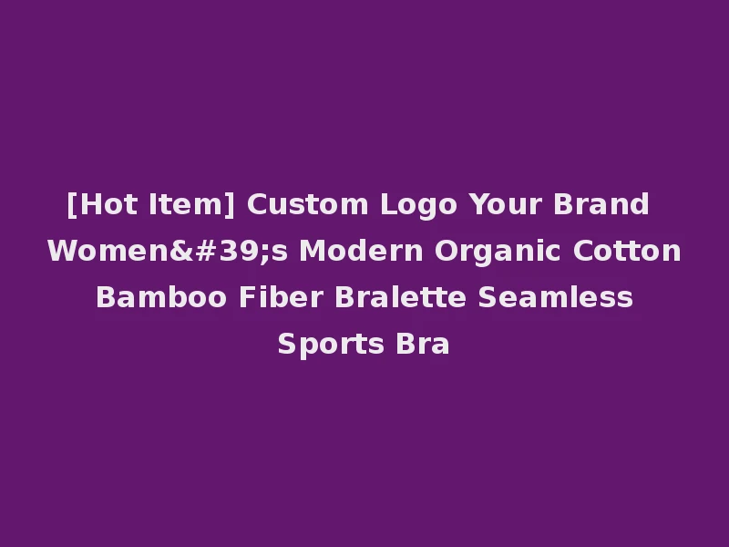 [Hot Item] Custom Logo Your Brand Women's Modern Organic Cotton Bamboo Fiber Bralette Seamless Sports Bra