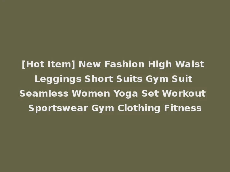 [Hot Item] New Fashion High Waist Leggings Short Suits Gym Suit Seamless Women Yoga Set Workout Sportswear Gym Clothing Fitness