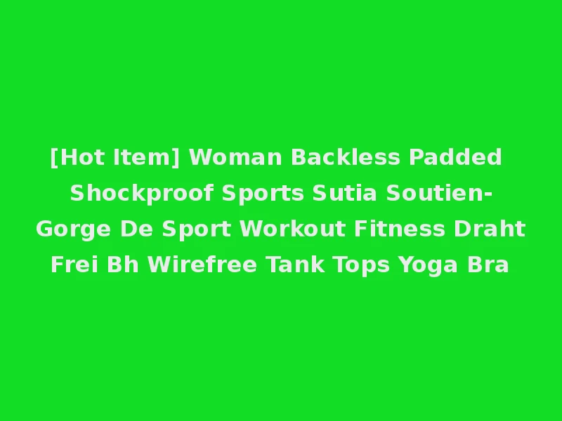 [Hot Item] Woman Backless Padded Shockproof Sports Sutia Soutien-Gorge De Sport Workout Fitness Draht Frei Bh Wirefree Tank Tops Yoga Bra