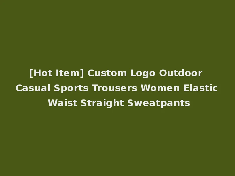 [Hot Item] Custom Logo Outdoor Casual Sports Trousers Women Elastic Waist Straight Sweatpants