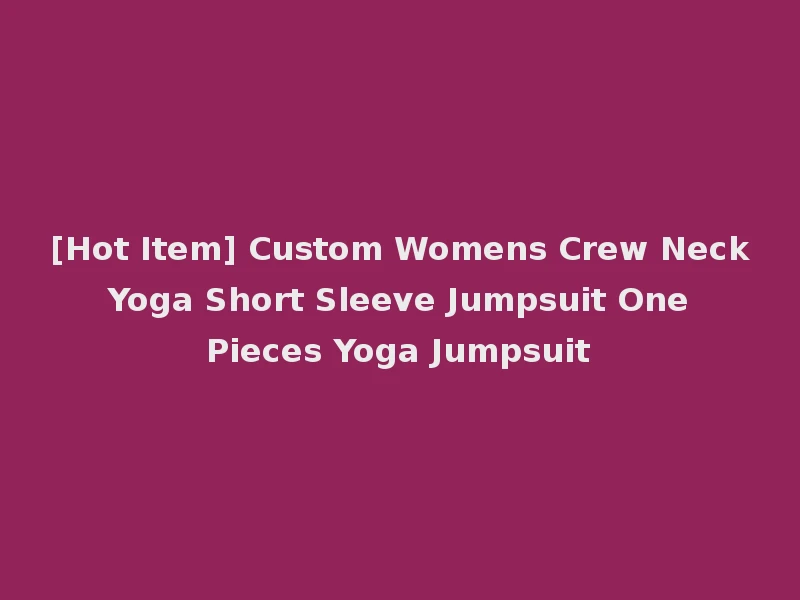 [Hot Item] Custom Womens Crew Neck Yoga Short Sleeve Jumpsuit One Pieces Yoga Jumpsuit