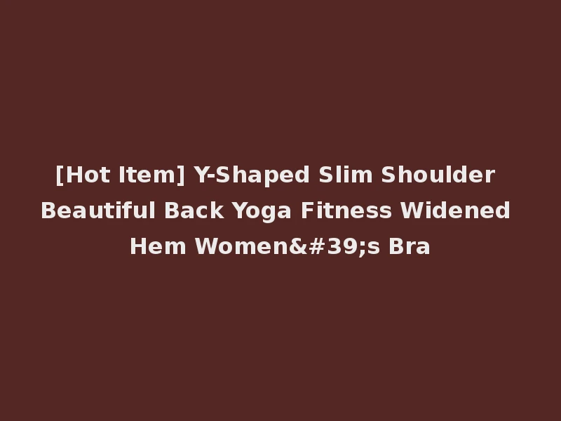 [Hot Item] Y-Shaped Slim Shoulder Beautiful Back Yoga Fitness Widened Hem Women's Bra