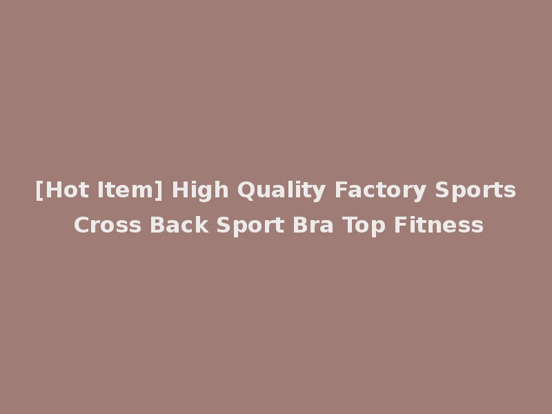 [Hot Item] High Quality Factory Sports Cross Back Sport Bra Top Fitness