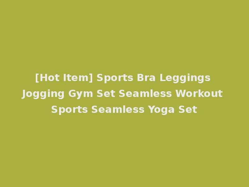 [Hot Item] Sports Bra Leggings Jogging Gym Set Seamless Workout Sports Seamless Yoga Set
