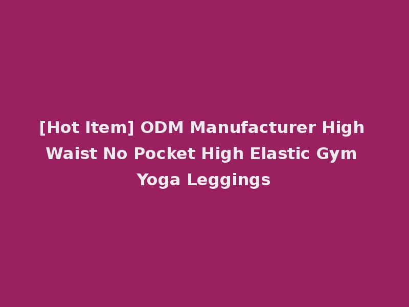 [Hot Item] ODM Manufacturer High Waist No Pocket High Elastic Gym Yoga Leggings